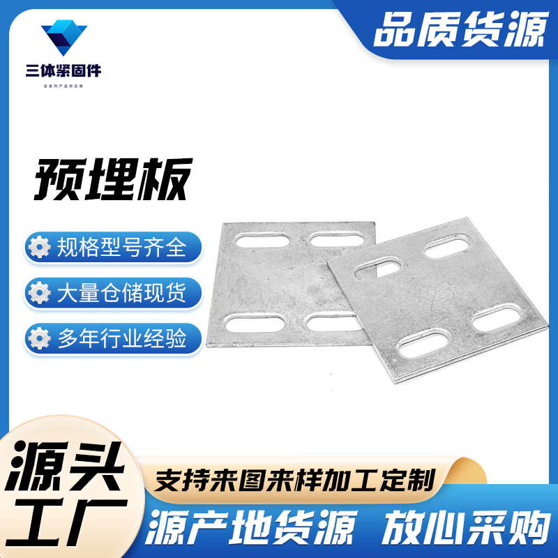深泽三体金属制品